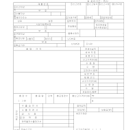 수출신고서 (별지제1호서식)